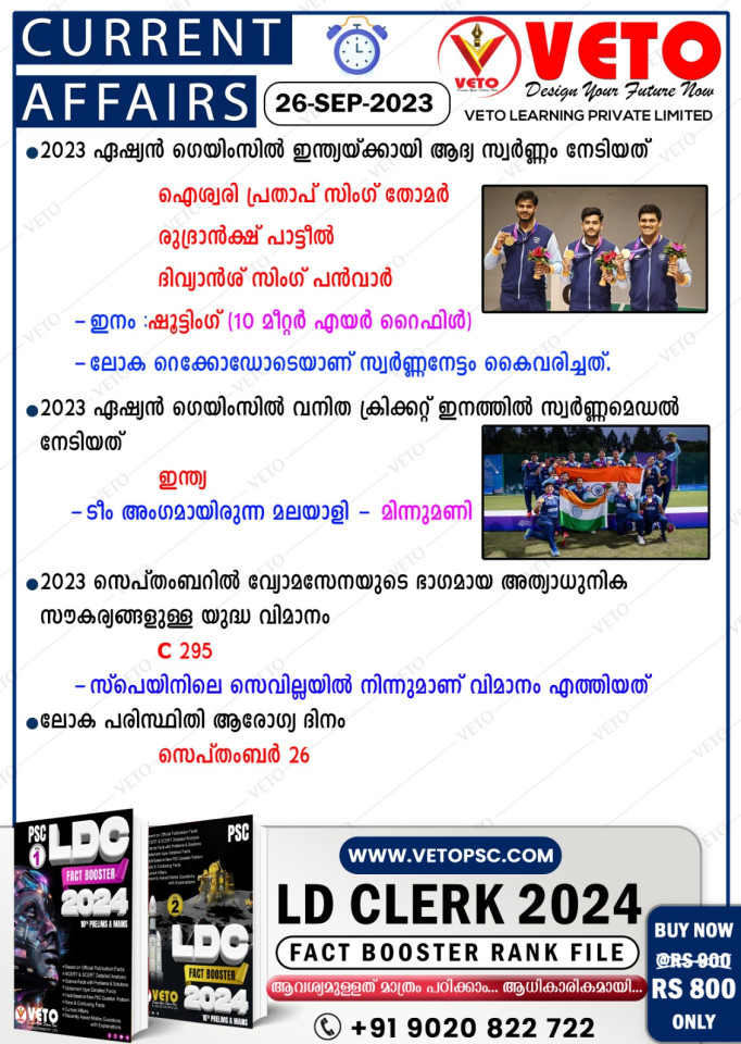 CURRENT AFFAIRS